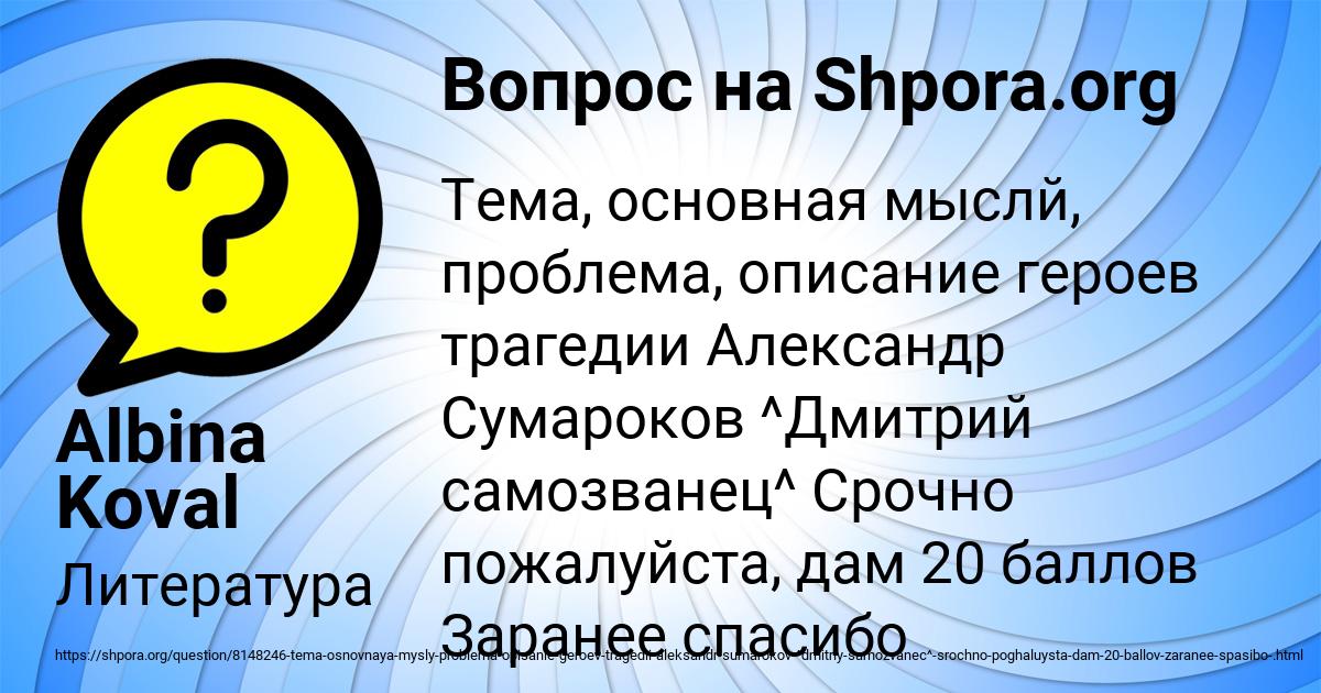 Картинка с текстом вопроса от пользователя Albina Koval